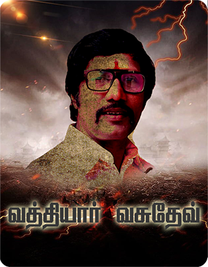 Vathyar Vasudev  
