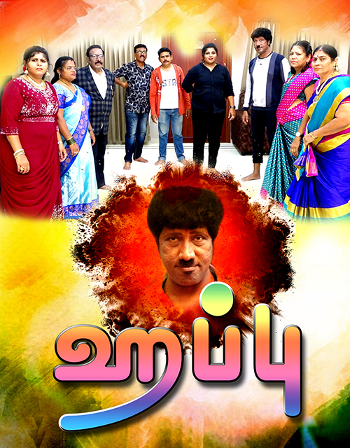 Habbu  