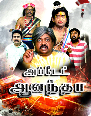 Update Aanantha  