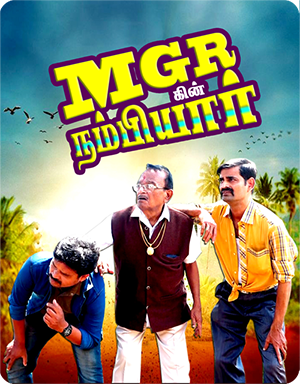 MGR Vs Nambiyar  