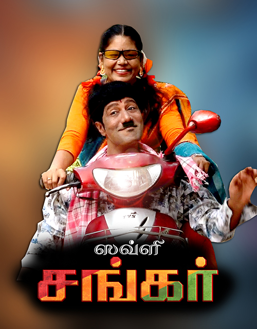 Comedy Movie